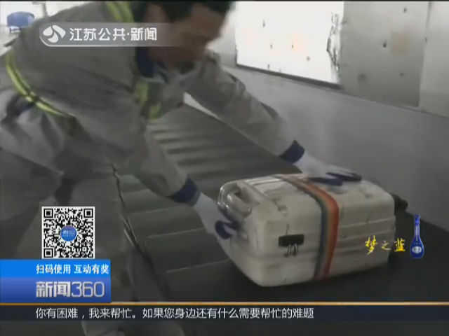 南京機場推出行李分揀可視化服務(wù) 行李搬運實時可見 行李擺放也有要求